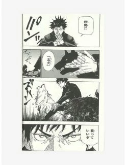 Anime Jujutsu Kaisen Volume 1 Manga -BoxLunch shop 18246965 av2